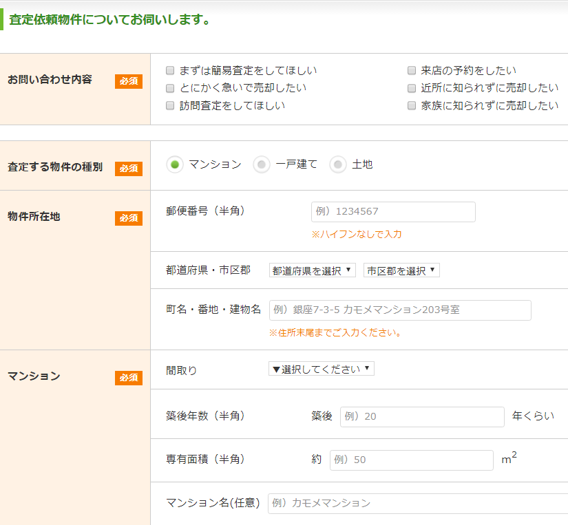 SUUMO,�X�[��,�}���V����,����,���p