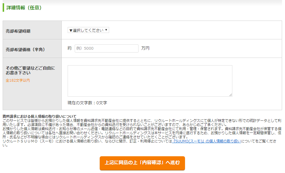 SUUMO,�X�[��,�}���V����,����,���p